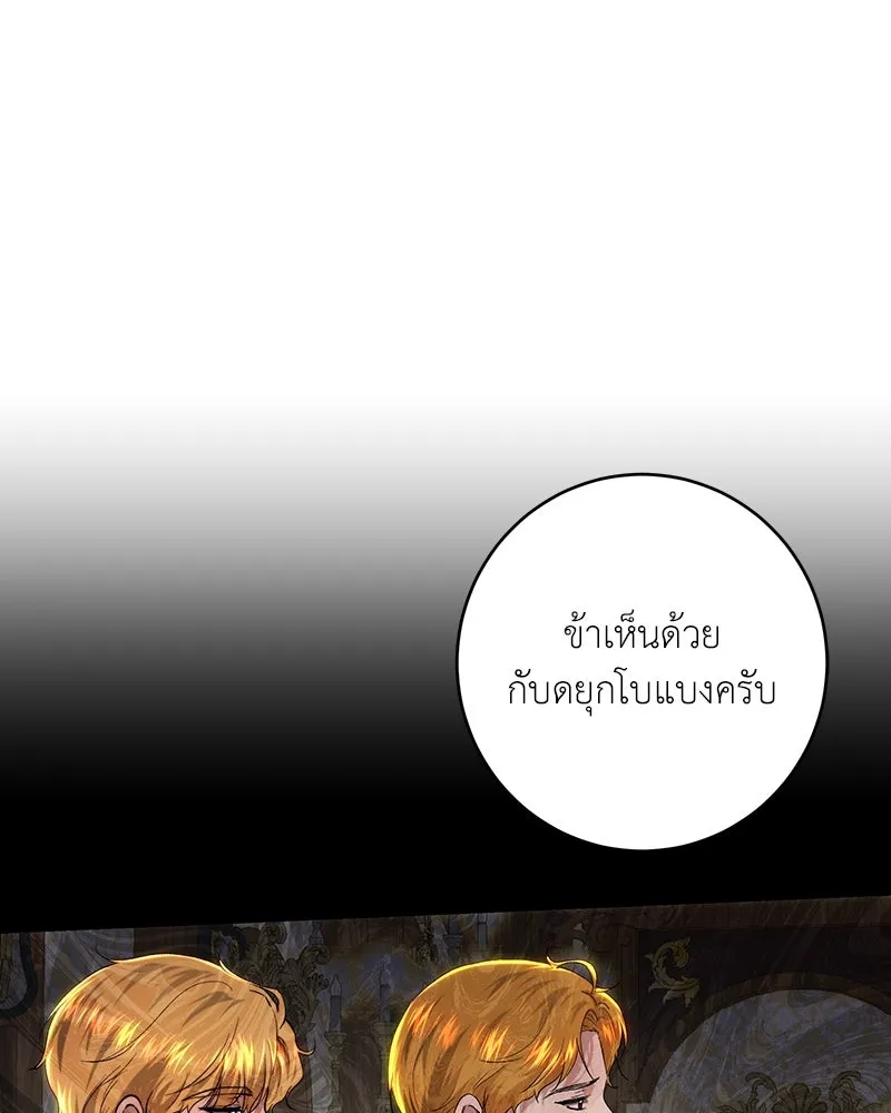 เจ้าหญิงคลั่งแห่งวังหลวง ตอนที่ 99 รูปที่ 88
