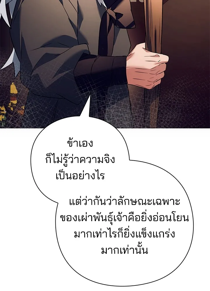 คืนแห่งโทแกบี ตอนที่ 35 รูปที่ 143