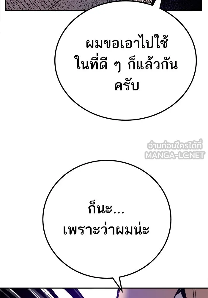 ยอดคนเลเวลทะลุ ตอนที่ 41 ไฮฟ์ รูปที่ 180