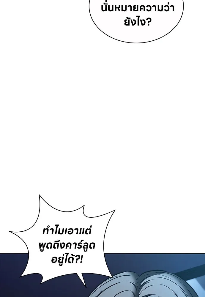 อัยการสายโหด ตอนที่ 42 รูปที่ 92