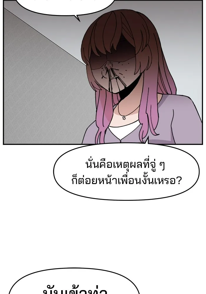 ห้องเรียนสาวแสบ ตอนที่ 15 รูปที่ 43