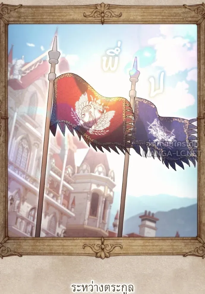 ราชินีจอมมาร ตอนที่ 34 รูปที่ 29