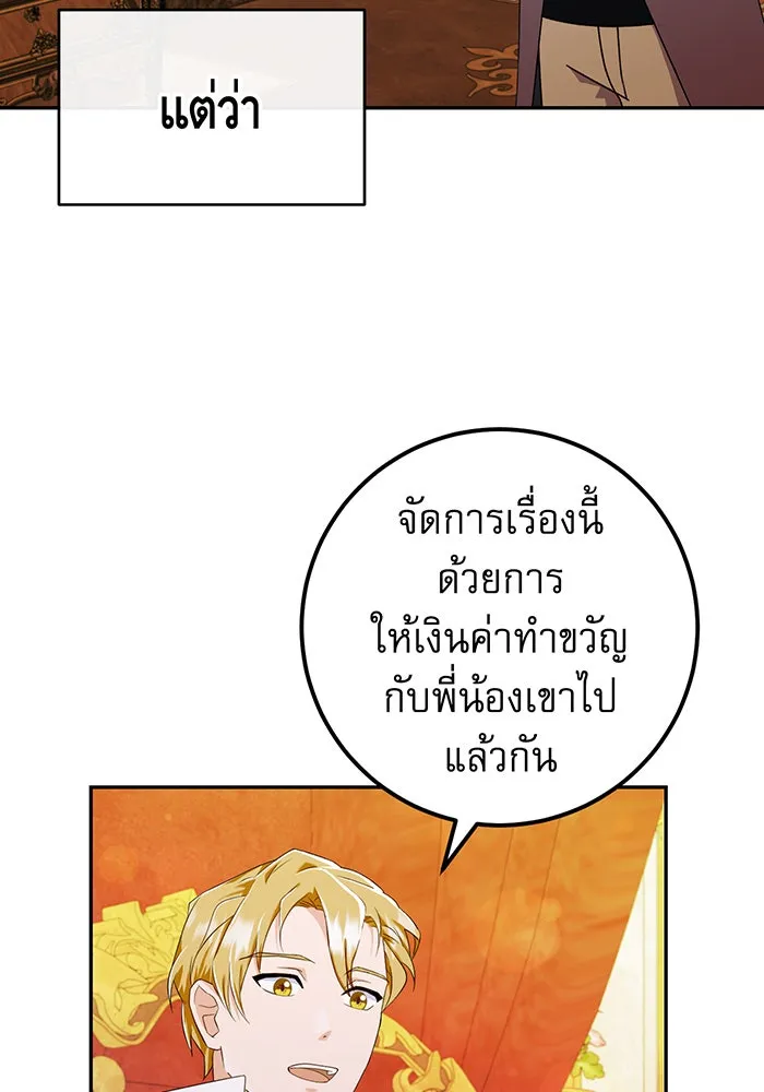 นางร้ายที่ไหนจะมีคุณธรรม ตอนที่ 75 รูปที่ 16