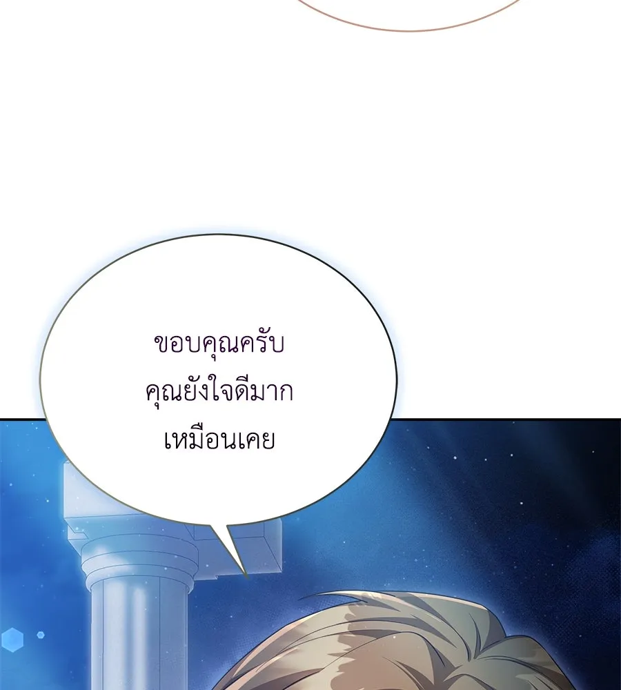 สัญญารักฉบับสุดท้าย ตอนที่ 13 รูปที่ 107
