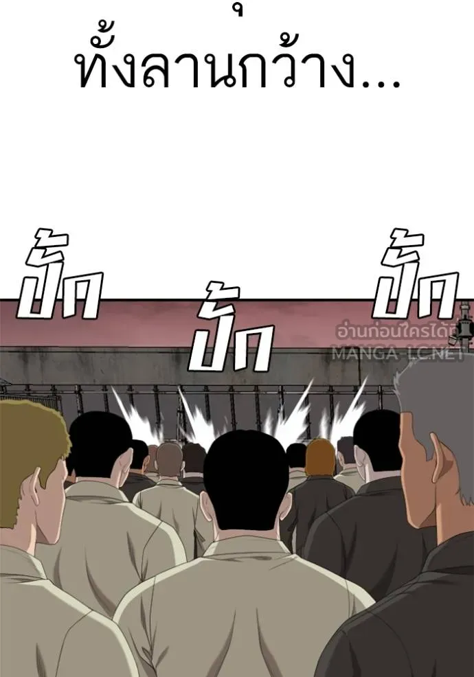 BAD GUY ตอนที่ 235 รูปที่ 66