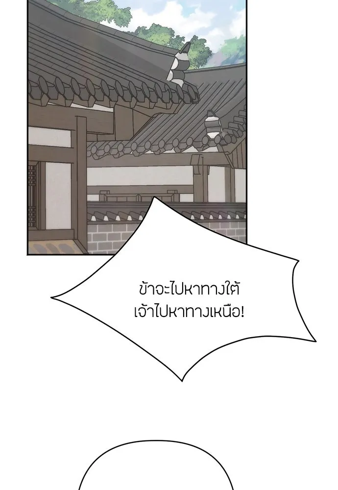 ความลับของสาวร่างทรง ตอนที่ 29 รูปที่ 2