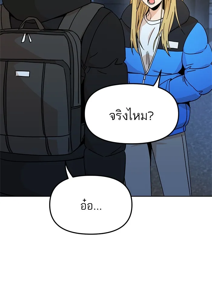 โชคชะตานำพารัก ตอนที่ 7 ฉันพูดเมื่อไหร่ รูปที่ 26