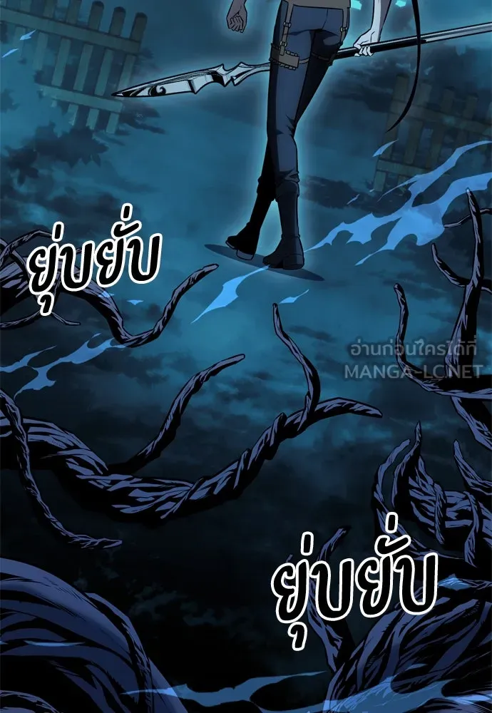 ไอ้เพลเยอร์นั่น ฉันฆ่ามันเอง ตอนที่ 26 รูปที่ 15