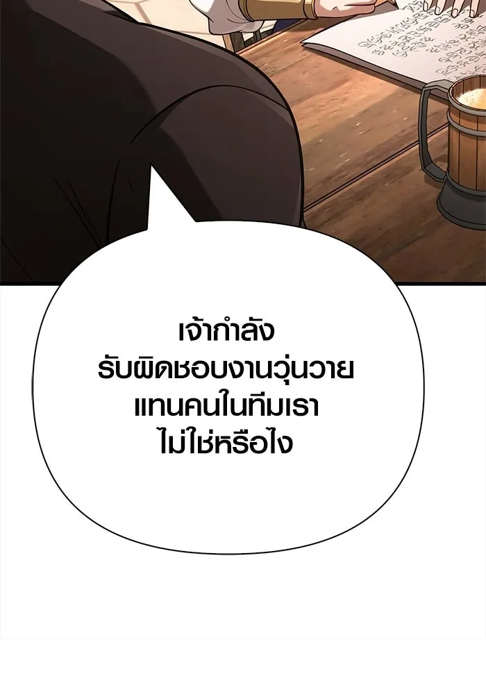 เอาชีวิตรอดในเกมฉบับคนเถื่อน ตอนที่ 134 ยาวแต่ก็แสนสั้น รูปที่ 118
