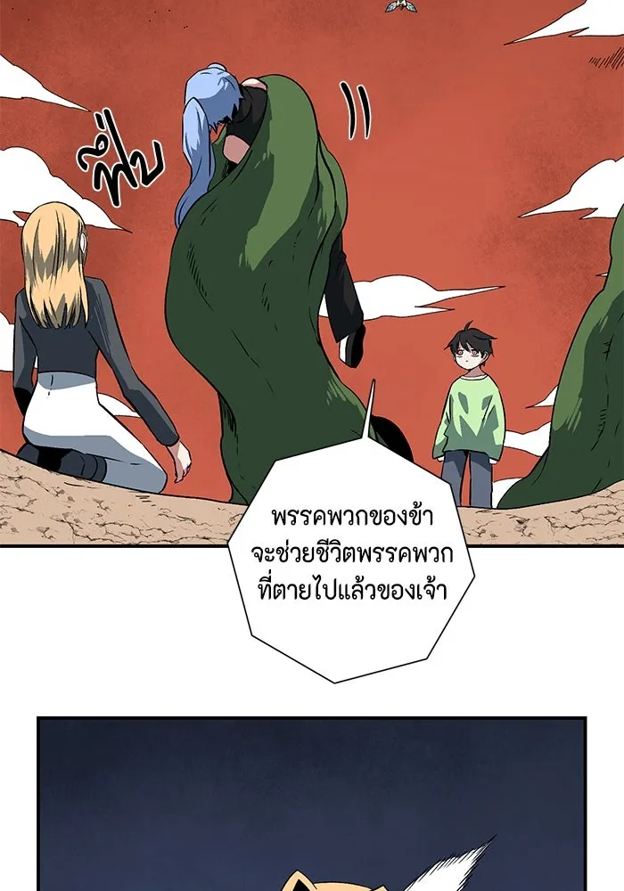 หนึ่งก้าวสู่เจ้ามาร ตอนที่ 108 เป้าหมาย (31) รูปที่ 53