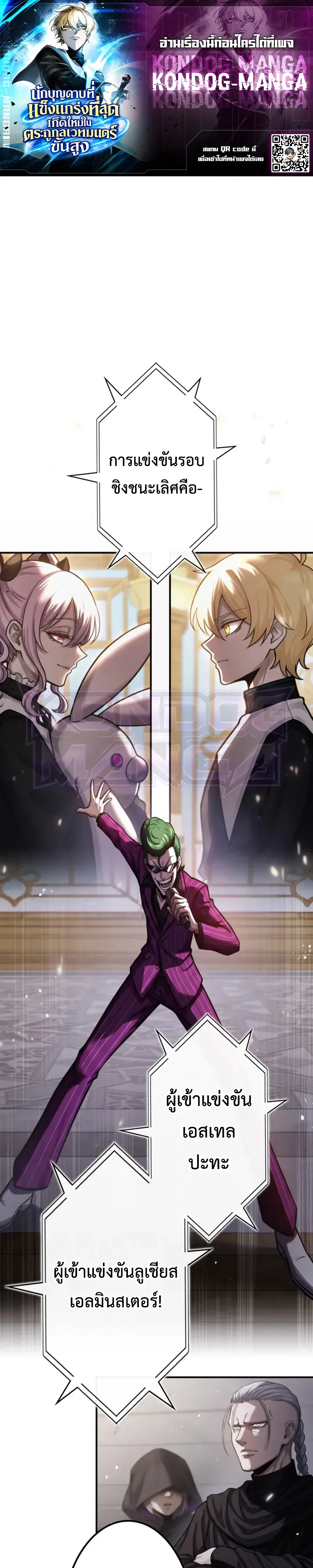 The Strongest Sword Saint Reincarnated Into a Prestigious Magic Family น_กบ_ญดาบท_แข_งแกร_งท_ส_ดเก_ดใหม_ในตระก_ลเวทมนตร_ช_นส_ง ตอนที่ ตอนที่ 18 รูปที่ 1