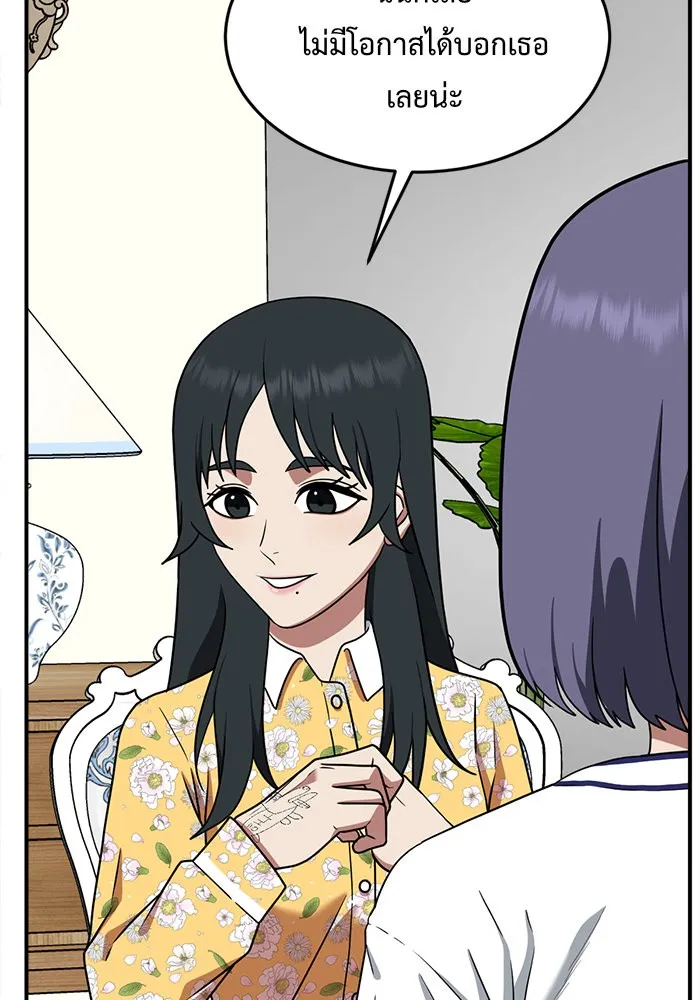 ช่วยเปลี่ยนฉันที ตอนที่ 113. ชูดูนา 12 รูปที่ 47