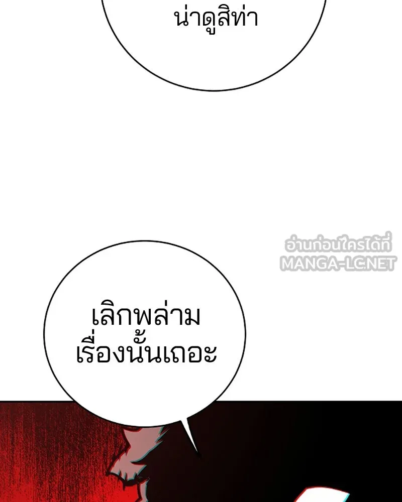 Player ตอนที่ 31 รูปที่ 36