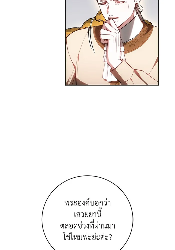 ย้อนเวลาพลิกชะตาทายาท ตอนที่ 68 รูปที่ 53