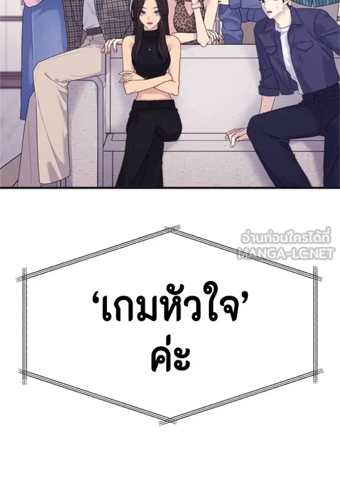 couple breaker ตอนที่ 62 รูปที่ 9