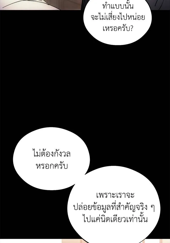 ศึกชิงบัลลังก์เทพเจ้ ตอนที่ 104 รูปที่ 74