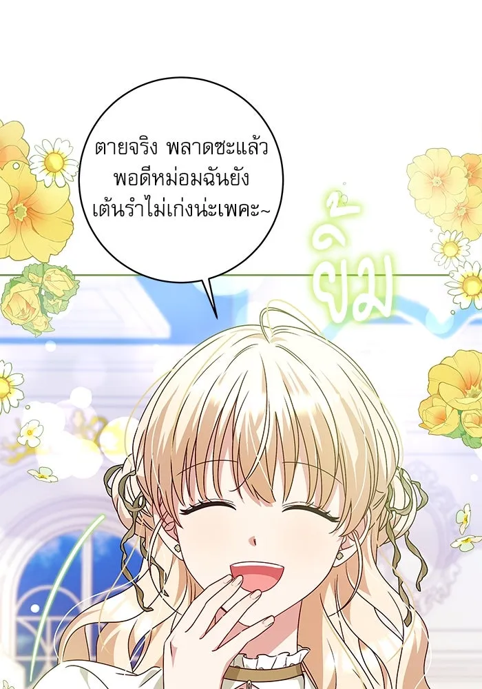 ครอบครัวตัวร้ายปล่อยฉันไปเถอะ ตอนที่ 7 รูปที่ 26
