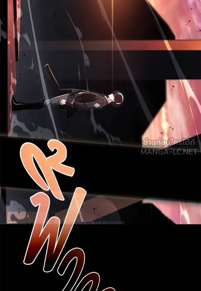 ชำแหละอะคาเดมี ตอนที่ 43 รูปที่ 9