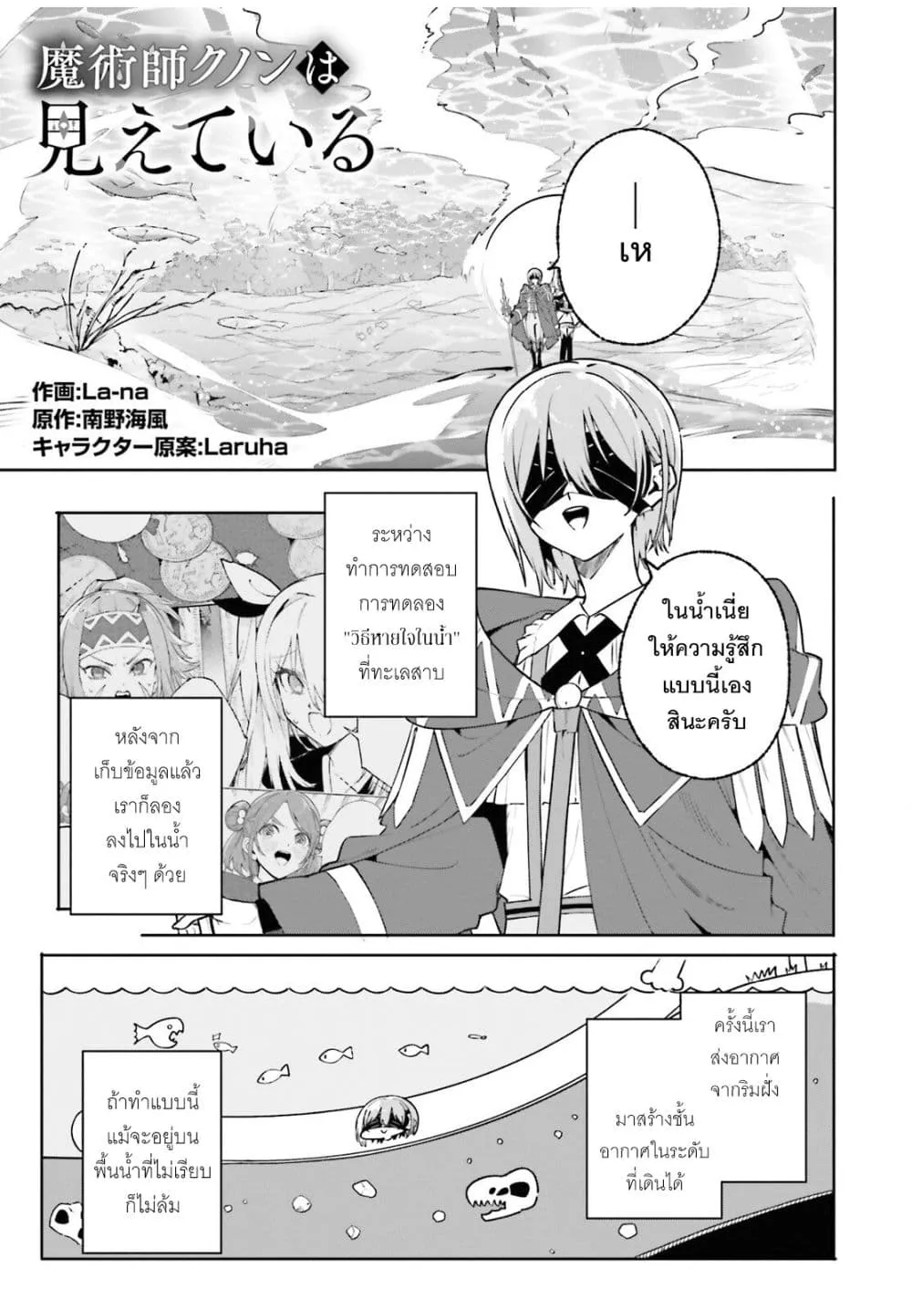 Manga-lc-com อ่านมังงะ อ่านการ์ตูน ออนไลน์ ฟรี Majutsushi Kunon wa Miete Iru ตอนที่ 1 2 3 4 5 6 7 8 9 10 11 12 13 14 ฟรี ไม่มีโฆษณา Manga-lc - อ่าน มังงะ อ่าน การ์ตูน ออนไลน์ อ่านมังงะ ฟรี