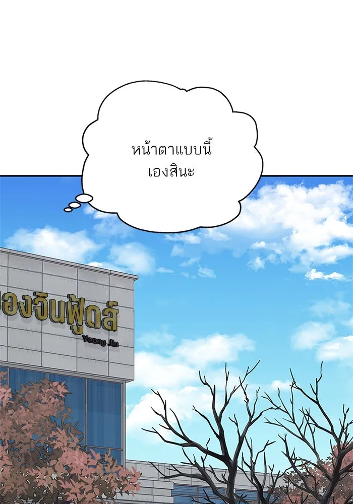 สลับรัก สลับชะตา ตอนที่ 21 รูปที่ 17