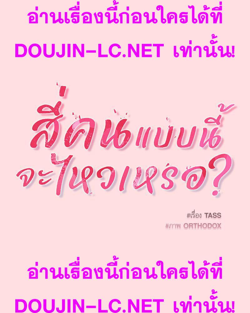 Doujin-Lc- อ่าน โดจิน มังฮวา เกาหลี ญี่ปุ่น จีน แปลไทย A Game With My Boss ตอนที่ 1 2 3 4 5 6 7 8 9 10 11 12 13 14 ฟรี ไม่มีโฆษณา อ่าน โดจิน Manhwa เกาหลี ญี่ปุ่น จีน เรามีครบ คัดมาให้เน้นๆ โดจิน 18+ รับประกันความฟินโดย  Doujin Lc
