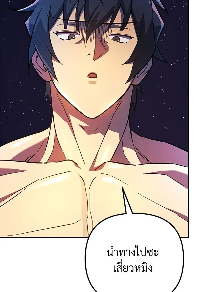 สัปดาห์นี้งดอัปตอนใหม่ ตอนที่ 72 รูปที่ 52