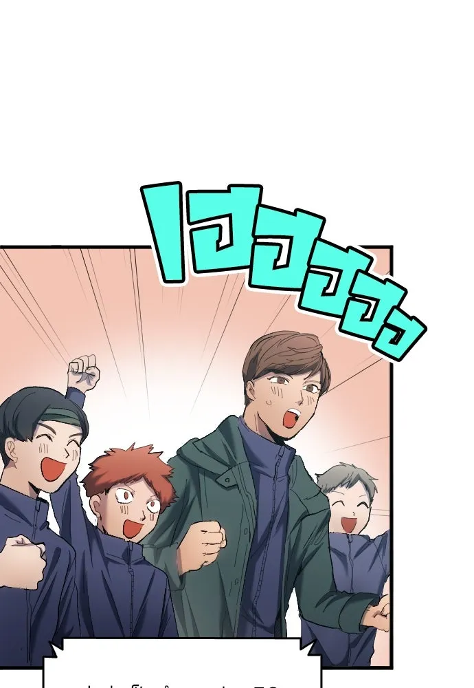 นักเตะแข้งสวรรค์ ตอนที่ 18 รูปที่ 32