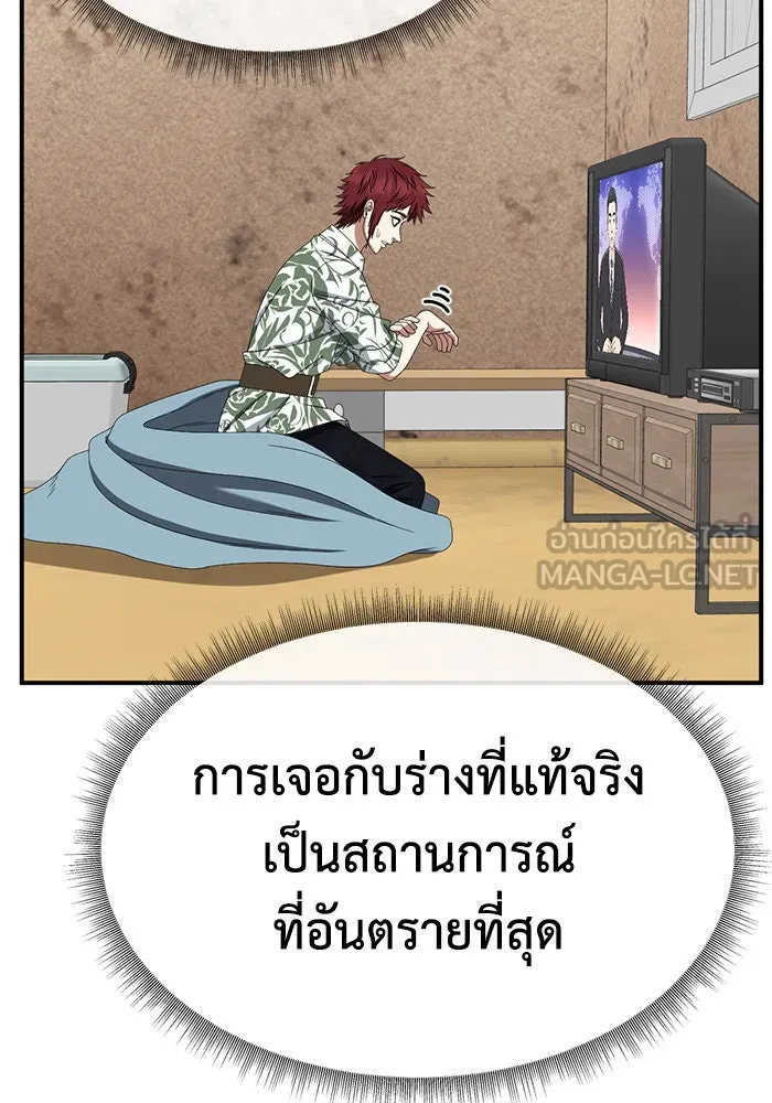 ช่วยเปลี่ยนฉันที ตอนที่ 264. ซีซัน 2 รูปที่ 141