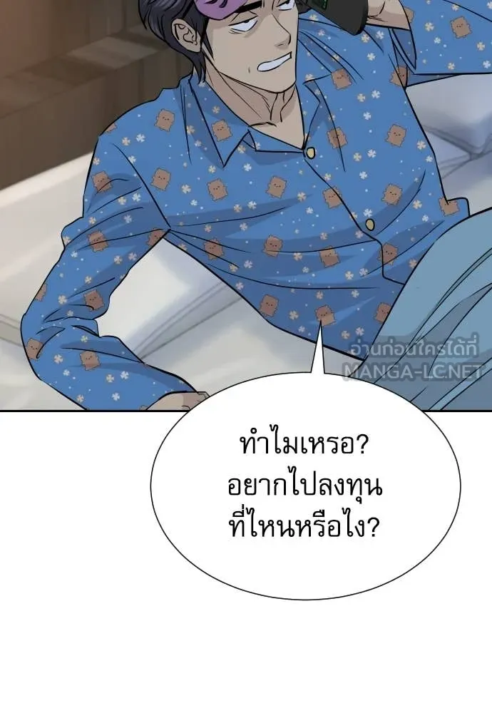 หลานอัจฉริยะ ตอนที่ 79 รูปที่ 91