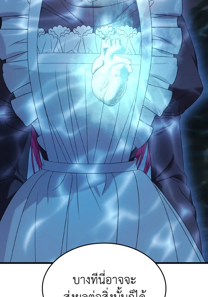 ทำแบบนี้ไม่ได้เพคะ องค์ชาย ตอนที่ 31 รูปที่ 58