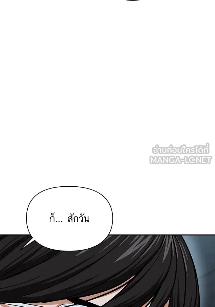 โชคชะตานำพารัก ตอนที่ 113 ผลงานเรื่องต่อไป รูปที่ 111