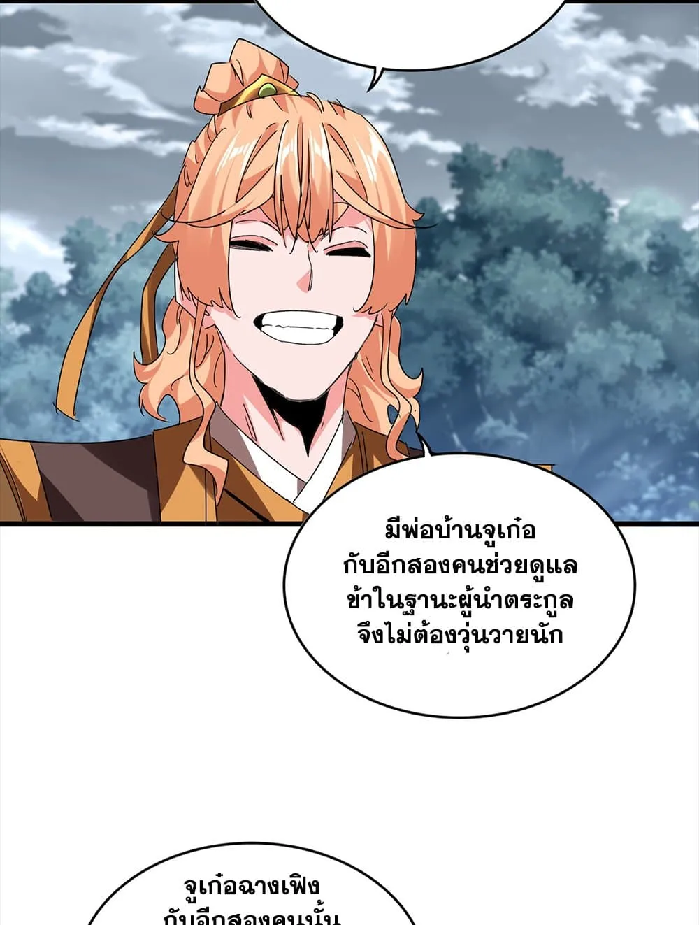 Magic Emperor ราชาจอมเวทย_ ตอนที่ ตอนที่ 756 รูปที่ 36