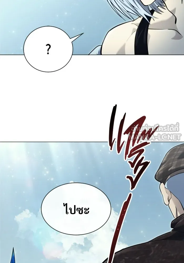 อูเร็ค มาซิโน่ ตอนที่ 38 สายฟ้าฟาด 2 รูปที่ 156