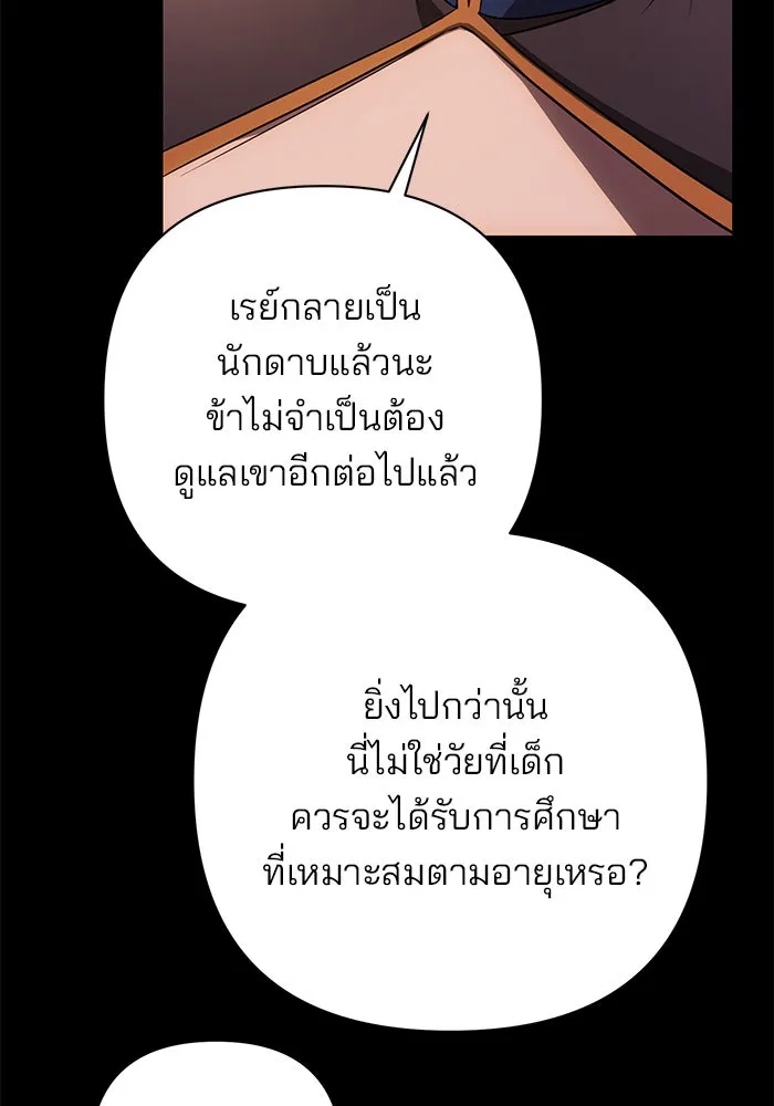 อะคาเดมีนี้เห็นทีจะเจ๊ง ตอนที่ 14 รูปที่ 50