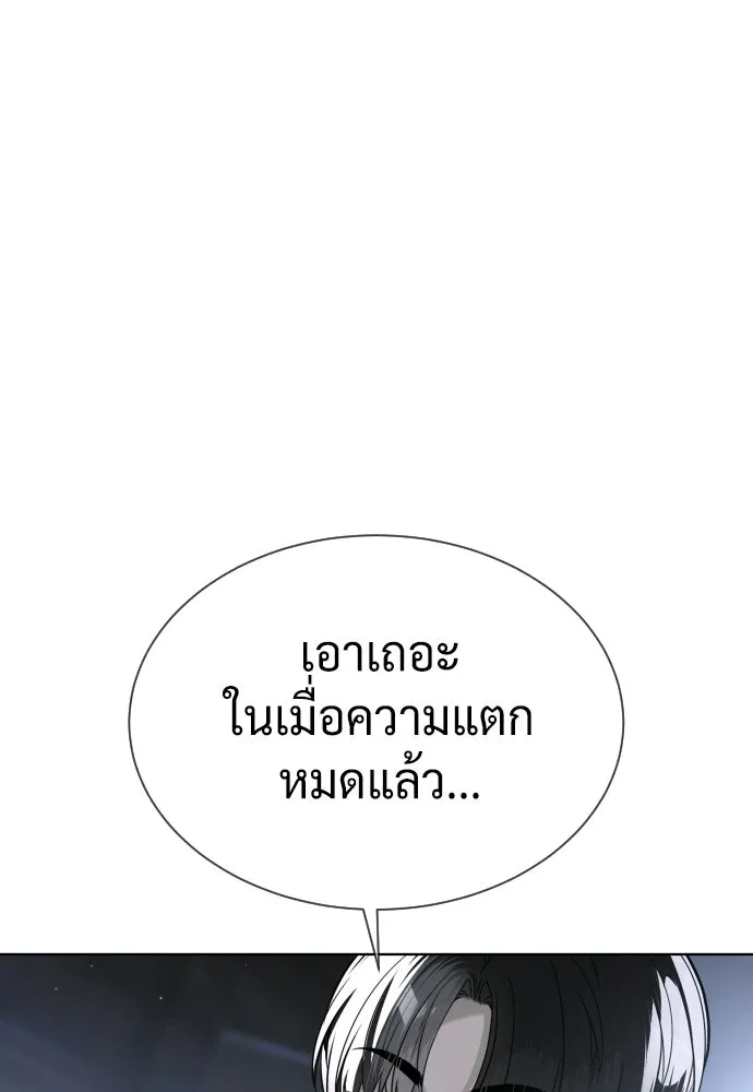 นักฆ่าย้อนวัย ตอนที่ 114 รูปที่ 235