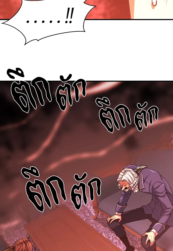 ยอดสถาปนิกผู้พิทักษ์อาณาจักร ตอนที่ 60 รูปที่ 4