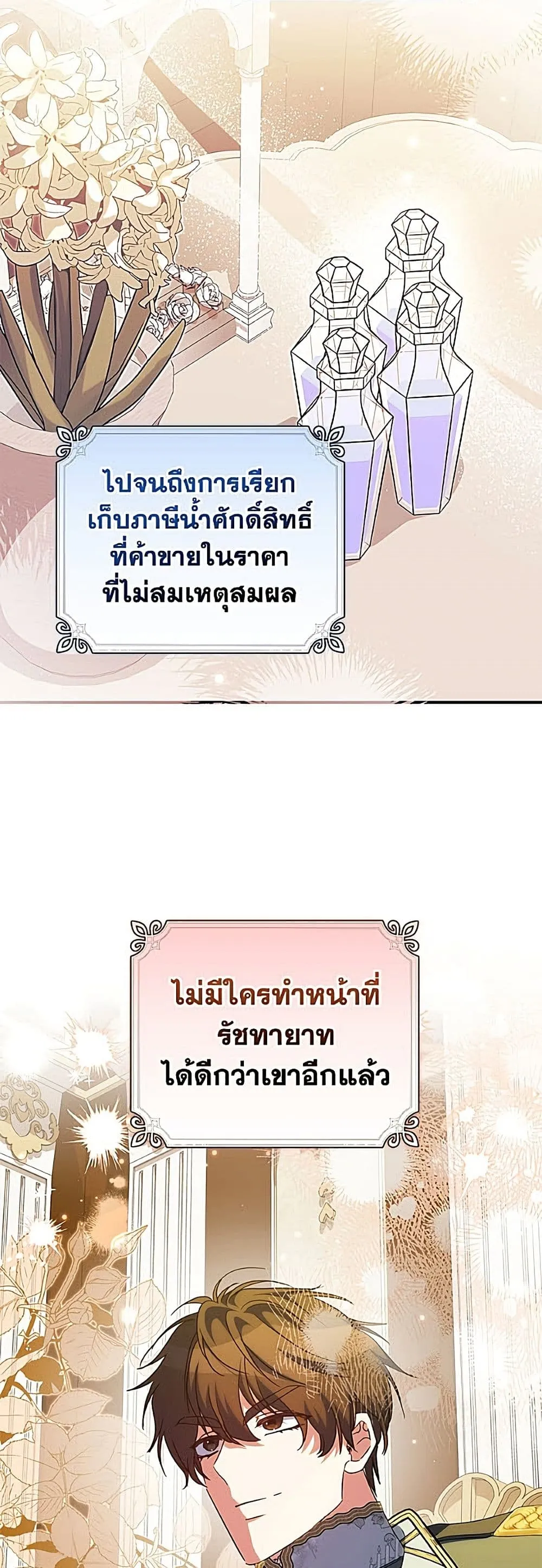 Manga-lc-com อ่านมังงะ อ่านการ์ตูน ออนไลน์ ฟรี A Saint Who Was Adopted by the Grand Duke ตอนที่ 1 2 3 4 5 6 7 8 9 10 11 12 13 14 ฟรี ไม่มีโฆษณา Manga-lc - อ่าน มังงะ อ่าน การ์ตูน ออนไลน์ อ่านมังงะ ฟรี