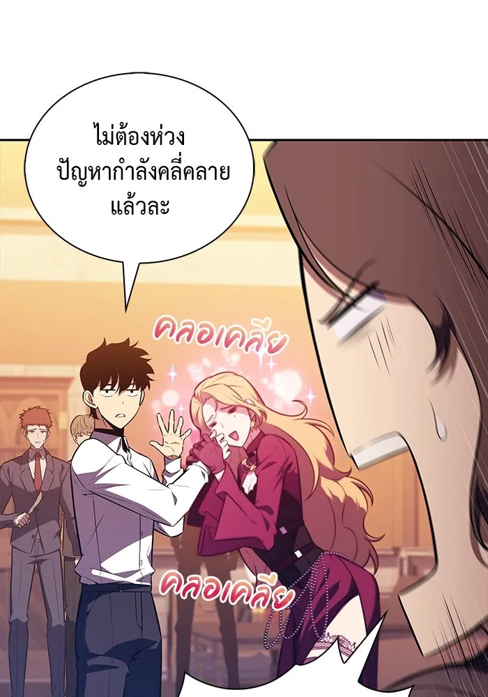 ลูกชายคนเล็กของดยุกคือมือสังหาร ตอนที่ 45 รูปที่ 77