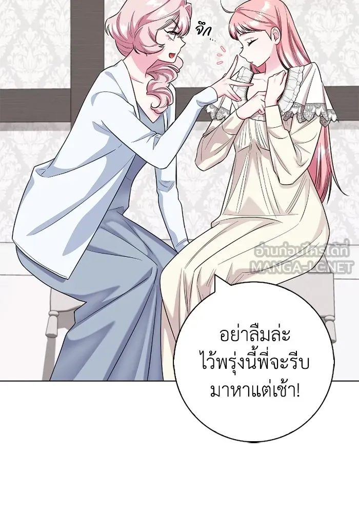ฉันกลายเป็นแม่พระเอกนิยายจอมเสเพล ตอนที่ 78 รูปที่ 6