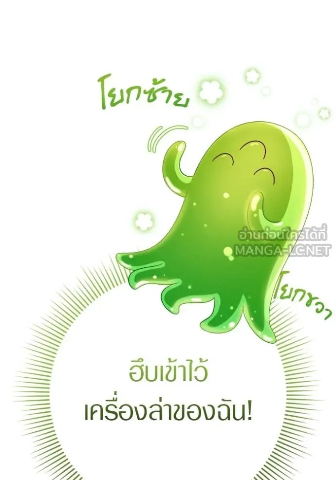 เชื่อเถอะ ฉันเป็นฮัน ตอนที่ 70 รูปที่ 18