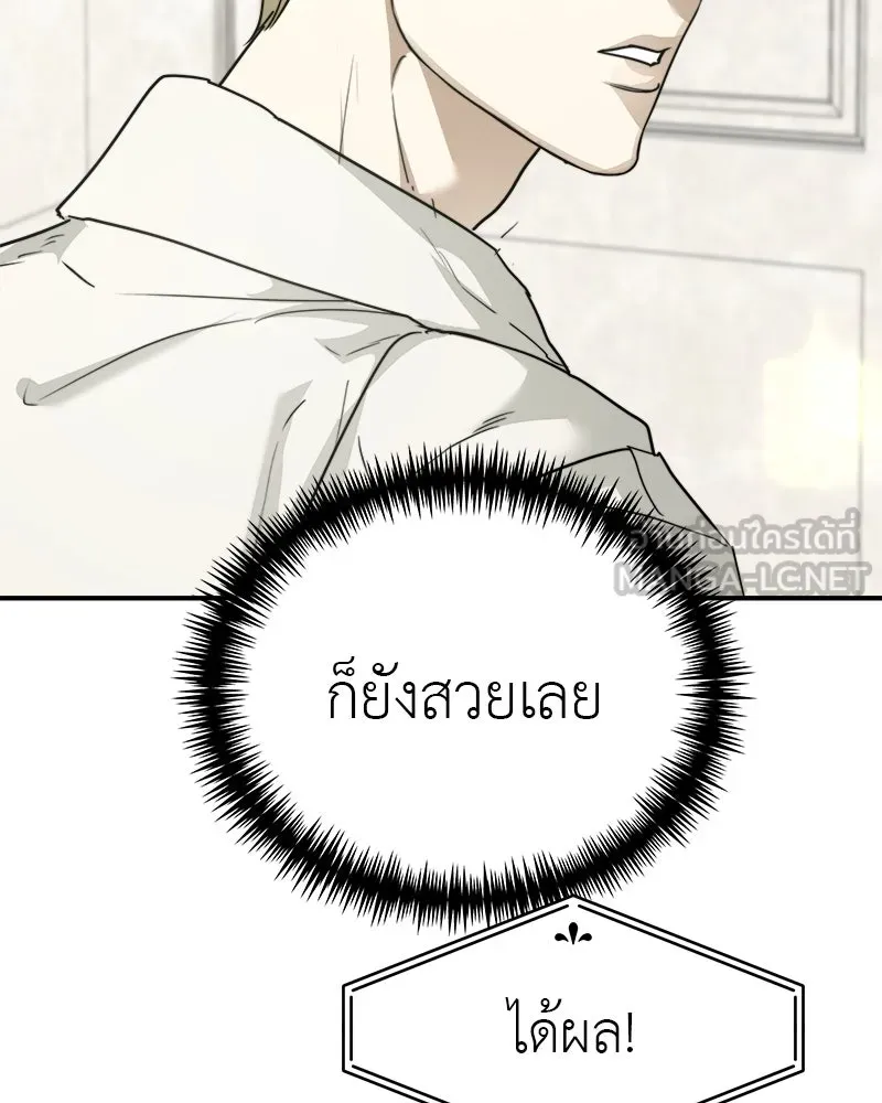 สี่สาวชาวกี ตอนที่ 24 ครอบครัวกี่ รูปที่ 120