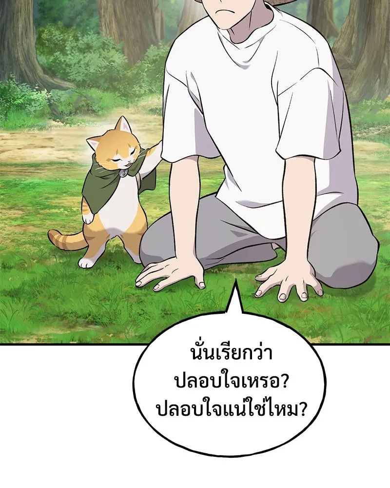 ปลูกผักพิชิตหอคอย ตอนที่ 56 รูปที่ 163