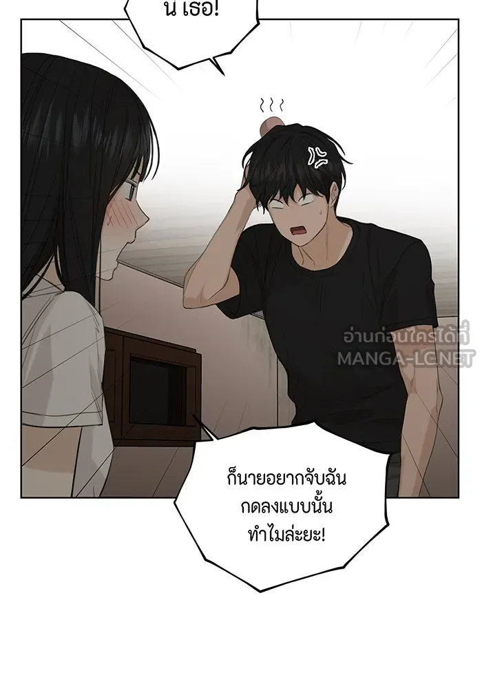 เพียงรุ่งอรุณ ตอนที่ 5 รูปที่ 75