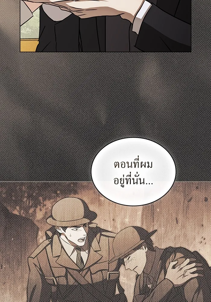 กู้ชีวิตลิขิตท่านเอิร์ล ตอนที่ 43 รูปที่ 37
