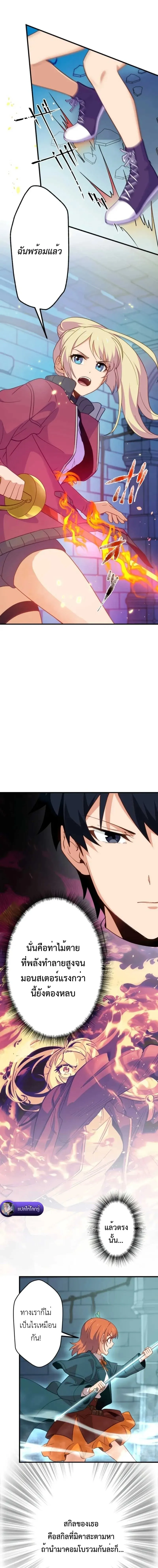 The Akashic Record Which Only I Can Read บ_นท_กจ_กรวาลท_ม_แค_ฉ_นมองเห_น ตอนที่ ตอนที่ 32 รูปที่ 6