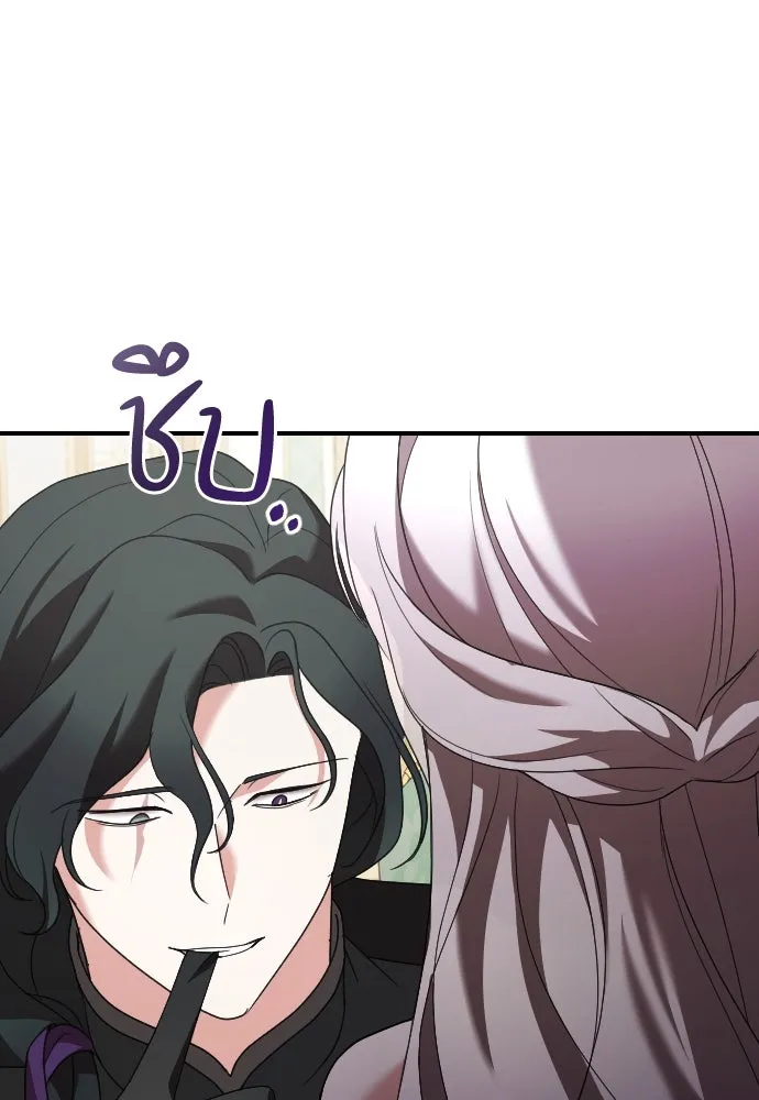 หมาป่าคู่เคียงบัลลังก์ ตอนที่ 17 รูปที่ 4