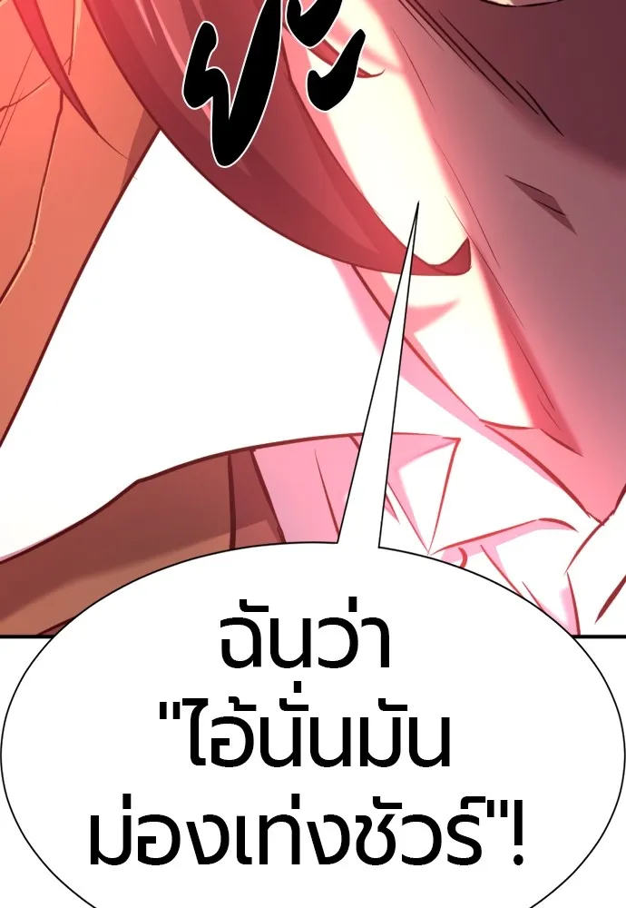 ยอดสถาปนิกผู้พิทักษ์อาณาจักร ตอนที่ 89 รูปที่ 152