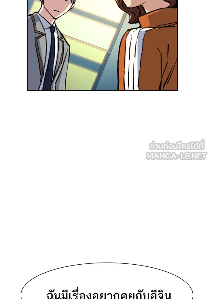 พี่ชายสายบอดี้การ์ด ตอนที่ 71 รูปที่ 90