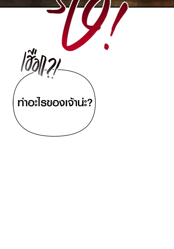 เอาชีวิตรอดในเกมฉบับคนเถื่อน ตอนที่ 58 พบกันอีกครั้ง รูปที่ 52