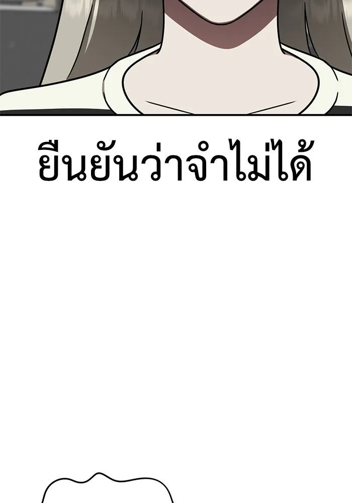 ช่วยเปลี่ยนฉันที ตอนที่ 149. ลีจียุน 2 รูปที่ 133